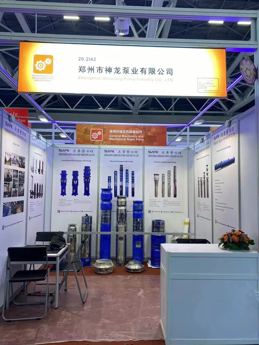 欢迎参加第134届广交会 米兰体育展位号:20.2142  2023年10月15-19日